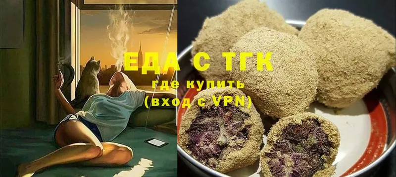 Еда ТГК марихуана  Ивантеевка 