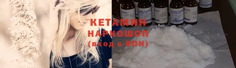 Кетамин ketamine  сколько стоит  Ивантеевка 