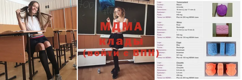 МДМА Molly  Ивантеевка 