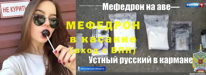 даркнет сайт  Ивантеевка  Мефедрон кристаллы 