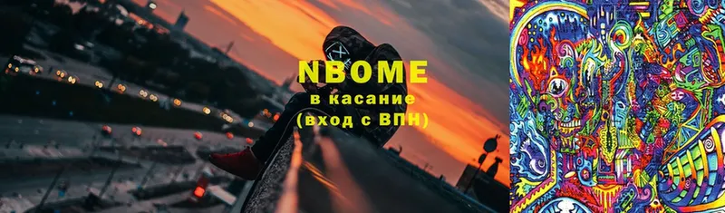 Марки N-bome 1,5мг  OMG tor  Ивантеевка 